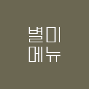리스트