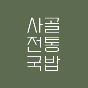 리스트