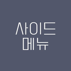 리스트
