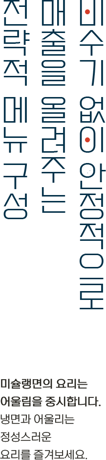 미슐랭면